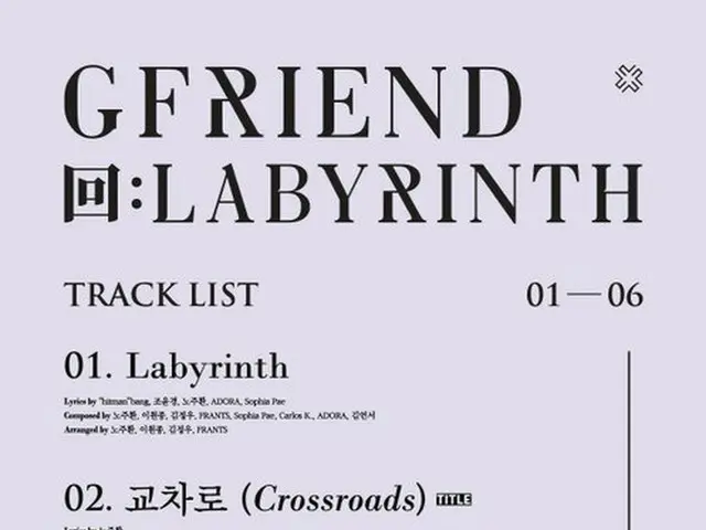 【t公式】GFRIEND、RT SOURCEMUSIC：#GFRIEND #GFRIEND 回：LABYRINTH #回_LABYRINTH