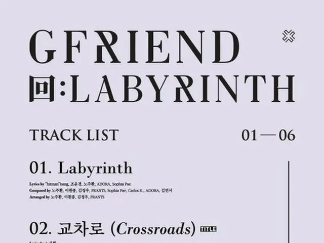 GFRIEND、ニューアルバムトラックリストの1曲目と6曲目の作詞家が話題。