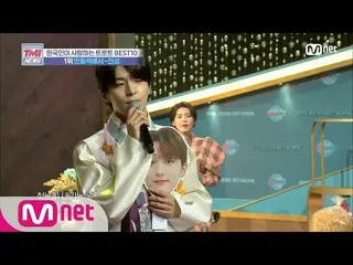 【公式mnk】Mnet TMI NEWS [26回]ホンダンプンをつなぐと紅葉の熱唱♬安東駅から -  Golden Child ワイ(原曲ジンソン)20012