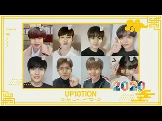 【公式】UP10TION、UP10TION  -  2020旧正月の挨拶(2020 Seollal)   