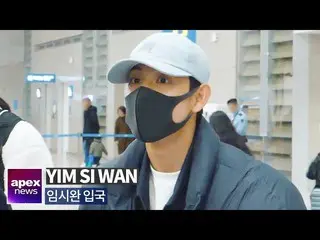 【直カムA】イム・シワン(ZE：A)、変わらないマナー男| YIM SI WAN arrived in Korea 2020. 01. 23   