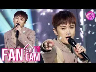 【公式sb1】【テレビ1列_] Sechs Kiesキム・ジェドク「ALL FOR YOU」(SECHSKIES KIMJAEDUCK Fancam)│@ SB