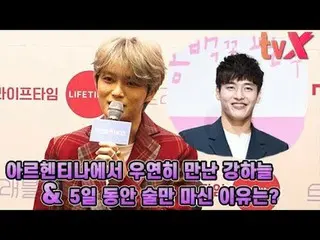 【直カムX】キム・ジェジュン(JYJ)、「5日間酒を飲んだ理由及びアルゼンチンで偶然出会ったカン・ハヌル」   