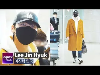 【直カムA】イ・ジンヒョク(UP10TION)、ウォーキングだけでも粋| Lee Jin Hyuk arrived in Korea 2020. 02. 06 