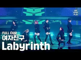 【公式sb1】【テレビ1列_] GFRIEND「Labyrinth」プルケム(GFRIEND Fancam)│@ SBS Inkigayo_2019.02.09