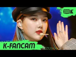 【公式kbk】【K-Fancam] GFRIENDイェリン直カム」交差点(Crossroads)」(GFRIEND Yerin Fancam)l MusicBa