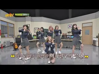 【公式jte】 [就業相談室】GFRIEND_ (GFRIEND_ _ )の「交差点」♪みよどこも行けない語♥知ってるお兄さん(Knowing bros)2 1