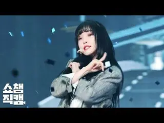 【公式mbm】【SHOW Champion_直カム] GFRIENDユーズド - 交差点(GFRIEND YUJU  -  Crossroads)l EP.34