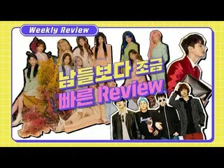 【公式cjm】 [Stone Music +] Weekly Review_IZ*ONE__ (IZ *ONE_ ) -  FIESTA /ウェト(wetter