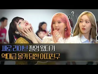 【t公式】GFRIEND、[📺 #カノNow]  #GFRIEND #GFRIENDが会った  #受賞_スタッフは誰でしょうか？🧐 ドキドキ😳 導通不明の