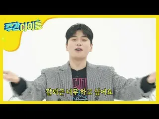 【公式mbm】【Weekly Idol]スペシャルMC イ・イギョン の特別舞台<定時退社>♬l EP.448   