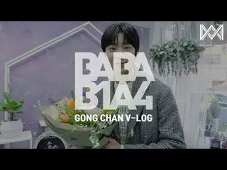 【公式】B1A4、[BABA B1A4 4] EP.26 GONG CHAN V-LOG   