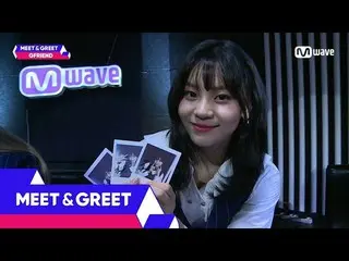 【t公式】GFRIEND、[📺#MEET_GREET]  [THE BEHIND] MEET＆GREET  「#GFRIEND(#GFRIEND)」編の撮影現