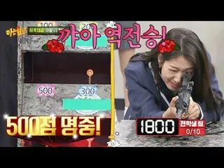 【公式jte】 (きゃあ^ // ^)、最終的に逆転勝ちをもたらした射撃ACE_ パク・シネ_ (Park Shin-hye)♥知ってるお兄さん(Knowing