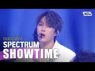 【公式sb1】SPECTRUM  -  SHOWTIME人気歌謡Inkigayo 20200308   