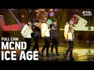 【公式sb1】【テレビ1列_] MCND「ICE AGE」プルケム(MCND Full Cam)│@ SBS Inkigayo_2020.3.8   