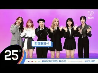 【公式mnk】【Mnet】25 Mnet x #GFRIEND   