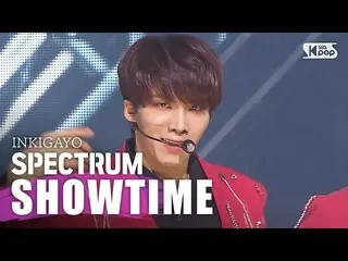 【公式sb1】SPECTRUM  -  SHOWTIME人気歌謡Inkigayo 20200315   