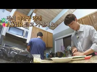 【公式jte】 要セクナムヨ・ジング_ (Yeo JinGoo_ _ )♡しばらくシャンクASMR聞い行くよ〜♬<食外伝> 3回  