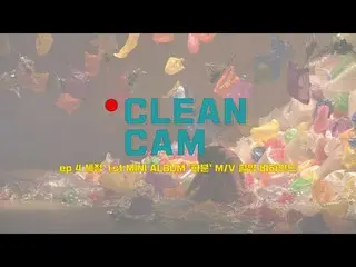 【公式】gugudan、[CLEAN CAM] ep.04セジョン1st MINI ALBUM「植木鉢」M / V撮影ビハインド  