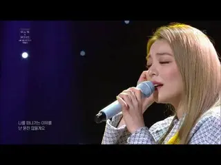 【公式kbk】Ailee  - 昨日のように♬[ユ・ヒヨルのスケッチブック/ Yu Huiyeols Sketchbook] 20200327   