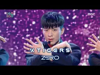 【公式mbk】【ショー！音楽中心] Kタイガースゼロ - その星に(K-TIGERS ZERO -The Starry Night)20200328   