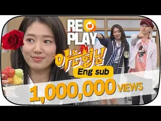 【公式jte】 [ENG] [Full]✪Replay✪パク・シネ_ (Park Shin-hye)xキムヒチョル(kim hee chul)」何の歌」♬チャレ