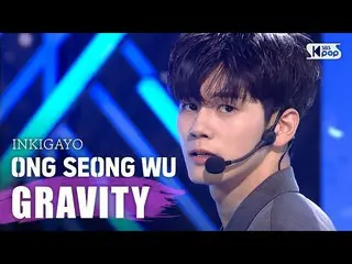 【公式sb1】ONG SEONG WU(オン・ソンウ) -  GRAVITY人気歌謡inkigayo 20200329   