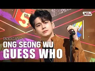 【公式sb1】ONG SEONG WU(オン・ソンウ) -  GUESS WHO人気歌謡inkigayo 20200329   