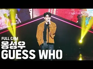 【公式sb1】【テレビ1列_]オン・ソンウ「GUESS WHO」プルケム(ONG SEONG WU」GUESS WHO」Full Cam)│@ SBS Inki