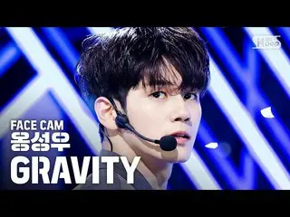 【公式sb1】【フェイスカム]オン・ソンウ「GRAVITY」(ONG SEONG WU」GRAVITY」FaceCam)│@ SBS Inkigayo_2020