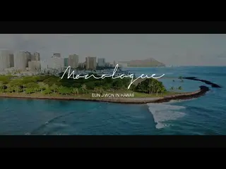 【公式】Sechs Kies、EUN JIWON in HAWAII -MONOLOGUE- PART.3   