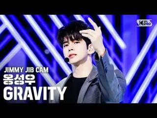 【公式sb1】【ジミージプケム]オン・ソンウ「GRAVITY」ジミー家別途録画│ONGSEONG WU JIMMY JIBSTAGE│@ SBS Inkigay