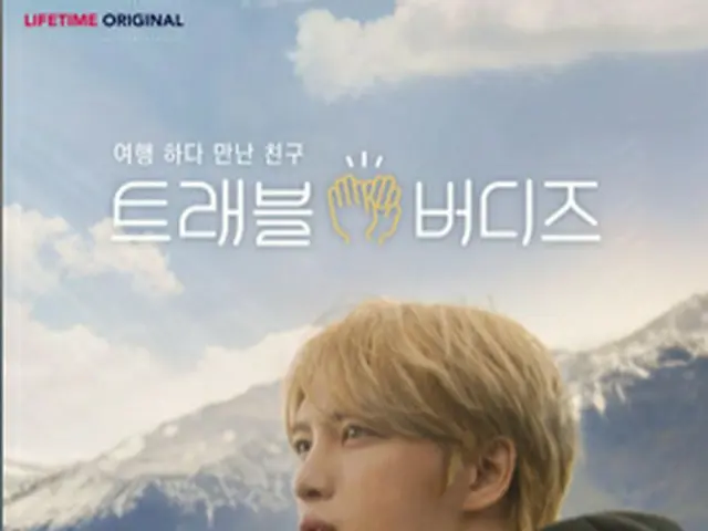 JYJ キム・ジェジュン出演の「Travel Buddies」、監督版のテレビ放送中止を検討中…YouTubeの先行公開は予定通りに実施。