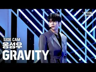 【公式sb1】【サイドカム4K]オン・ソンウ「GRAVITY」(ONG SEONG WU」GRAVITY」Side FanCam)| SBS Inkigayo_