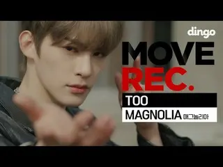 【公式din】 TOO_ _  -  MAGNOLIA(マグノリア)| Performance Video(4K)| MOVE REC | dingomusic