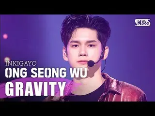 【公式sb1】ONG SEONG WU(オン・ソンウ) -  GRAVITY人気歌謡inkigayo 20200405   