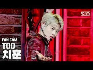 【公式sb1】【テレビ1列_] TOOチフン「Magnolia」(TOO CHI HOON Fancam)│@ SBS Inkigayo_2020.4.5   