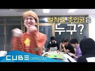 【公式】PENTAGON、PENTAGON  - ペントリ #101(私たちの旅PART 2)│ENG   