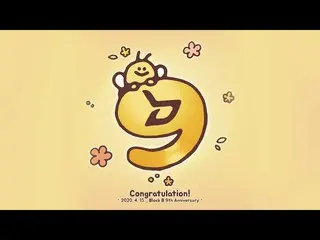 【公式】BLOCK B、Block B韓国デビュー9周年お祝いメッセージ！   