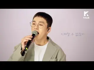 Color LIVE: Block B TAEIL　X I.O.I 出身 SEJEON_좋아한다 안한다  