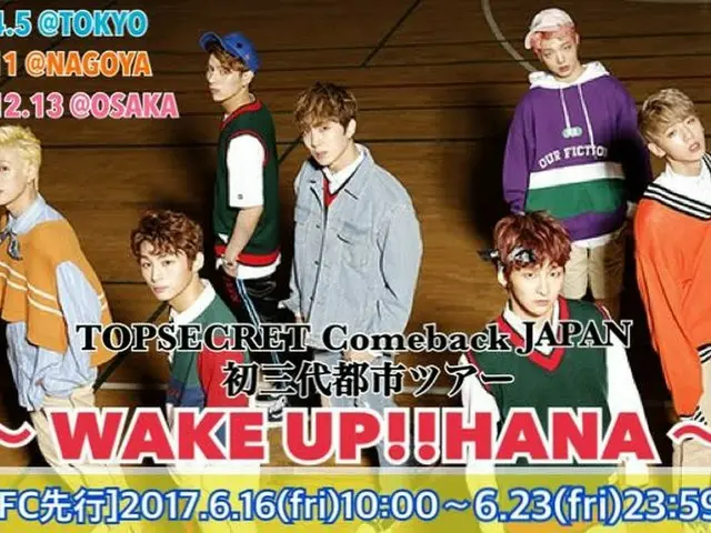 注目の新人 TOPSECRET、「Comeback JAPAN初三大都市ツアー～WAKEUP!!HANA～」開催。