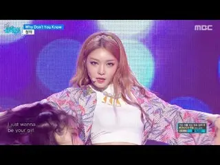 [公式] I.O.I 出身CHUNG HA - Why Don’t You Know, Show Music Core  