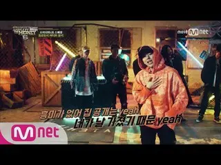 show me the money 6 [スペシャル] ジコの狙い撃ち!? PRODUCER CYPER歌詞分析(1) 170630 EP.0  