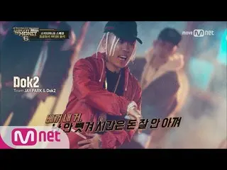 show me the money 6 [スペシャル]  PRODUCER CYPER歌詞分析(3) 170630 EP.0 