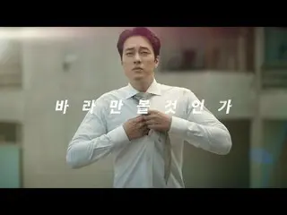 【韓国CM2】¨ソ・ジソブ¨(So Ji-sub) The North Face CF #2  