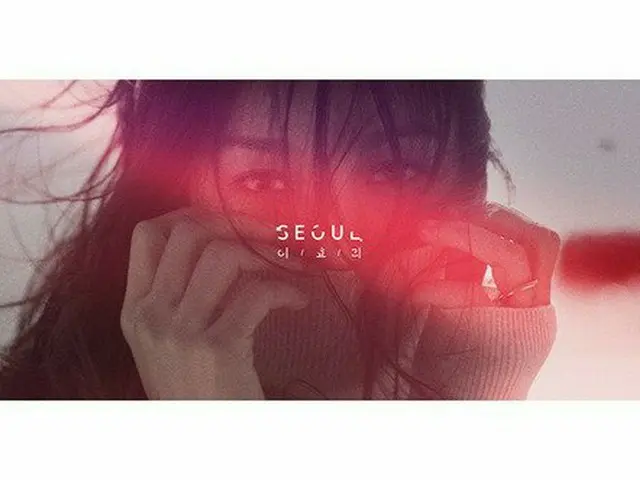 イ・ヒョリ、今日ニューアルバム先行公開曲「Seoul」を発表。