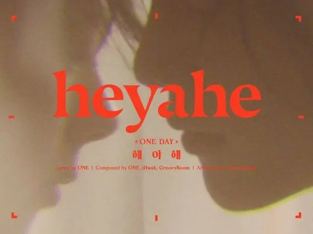 Show Me the Money 出身のイケメンラッパーのONE、2番目のタイトル曲は「HEYAHE」。