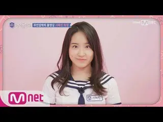 アイドル学校 SM出身ソ・ヘリン、Idol School [フルバージョン] @無人入学処 170713 EP.1  