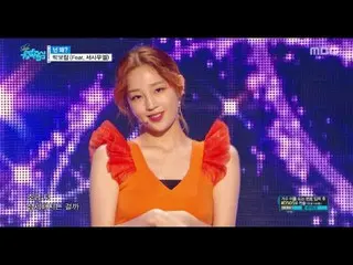 [公式] パク・ボラム Park Boram - Why, You?, (Feat. ソ・サムエル) Show Music Core  